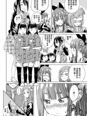 [MARUTA] 少女は色づく百合に恋をする｜少女如綻放的百合墜入愛河 [Dekouki个人重嵌] [無修正]_111
