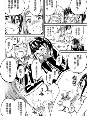 [MARUTA] 少女は色づく百合に恋をする｜少女如綻放的百合墜入愛河 [Dekouki个人重嵌] [無修正]_195