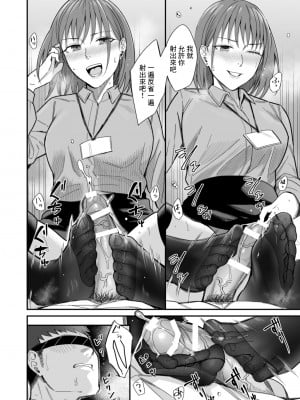 [犬上いの字] やらかした僕へのどS上司からの体罰 [中国翻訳]_6