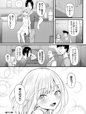 [アンソロジー] ダンジョン攻略はSEXで!! VOL.16 [DL版]_206