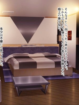 [ぽるちーに] オトナをナメてる援交JKに強力媚薬を盛ったらガンギマリ！！絶倫巨根セックスに悶絶アクメでイキ狂う ガン突きし放題の中出し専用孕み袋に堕とす！_006