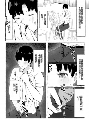 [shimoshi] とあるまばゆい夏の日 [中國翻譯]_06
