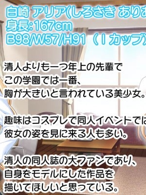 [スタジオ山ロマン] リアルエロ同人！？〜美少女達と脱妄想の中出しハーレムで同人執筆します〜_004