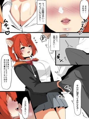 ［Ciel］性欲つよつよVtuberとラブラブエッチしまくるお話_02