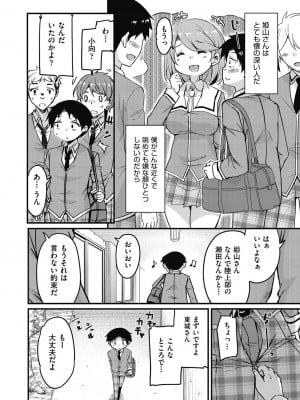 [なるさわ景] 放課後の三月ウサギたちリターンズ [DL版]_006