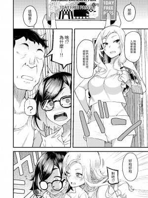 [ひたき煮込み屋 (ひたき煮)] 父娘団欒｜父女團聚 [中文] [光明]_017