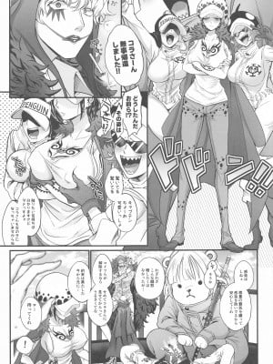 (GRANDLINE CRUISE 31) [ナタデココカンパニー (しおふう)] そんなあんたが好きなんだ (ワンピース)_04