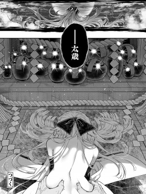 [黒青郎君] 永世の流れ 前編  (永遠娘 16)｜永世之流 前篇 [沒有漢化] [DL版]_27