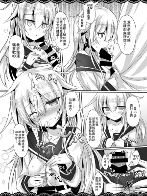 [ジギザギ (安威拓郎)] 室内限定夫婦 (艦隊これくしょん -艦これ-) [吸住没碎个人汉化] [DL版]_17