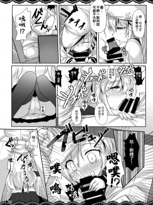 [ジギザギ (安威拓郎)] 室内限定夫婦 (艦隊これくしょん -艦これ-) [吸住没碎个人汉化] [DL版]_12