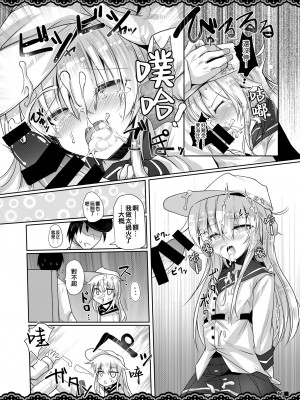 [ジギザギ (安威拓郎)] 室内限定夫婦 (艦隊これくしょん -艦これ-) [吸住没碎个人汉化] [DL版]_13