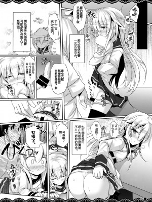 [ジギザギ (安威拓郎)] 室内限定夫婦 (艦隊これくしょん -艦これ-) [吸住没碎个人汉化] [DL版]_19
