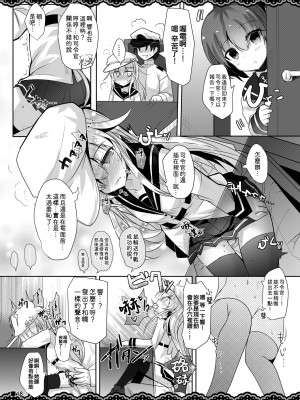 [ジギザギ (安威拓郎)] 室内限定夫婦 (艦隊これくしょん -艦これ-) [吸住没碎个人汉化] [DL版]_20