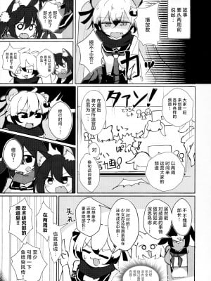 [CHIEUCHI (骨彦)] 【支援者限定】いちゃいちゃ鍛錬配信プラン [白杨汉化组]_05