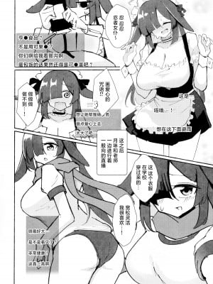 [CHIEUCHI (骨彦)] 【支援者限定】いちゃいちゃ鍛錬配信プラン [白杨汉化组]_10