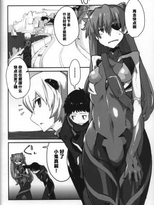 (C99) [IRON GRIMOIRE (SAKULA)] 神食汚染 (新世紀エヴァンゲリオン) [中国翻訳]_06