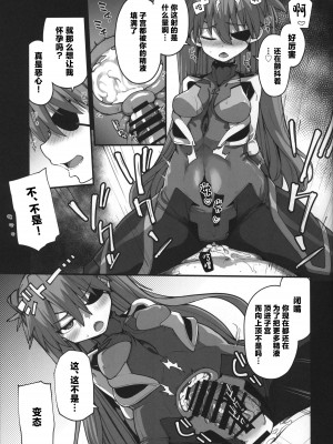 (C99) [IRON GRIMOIRE (SAKULA)] 神食汚染 (新世紀エヴァンゲリオン) [中国翻訳]_39