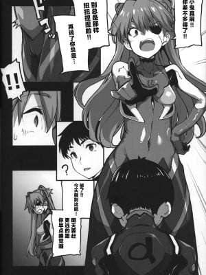 (C99) [IRON GRIMOIRE (SAKULA)] 神食汚染 (新世紀エヴァンゲリオン) [中国翻訳]_10