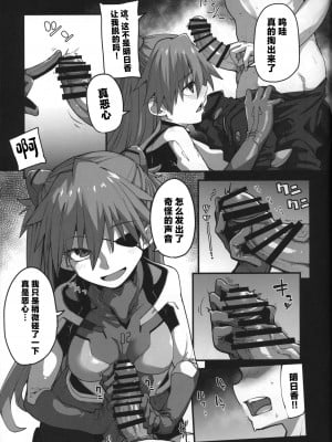 (C99) [IRON GRIMOIRE (SAKULA)] 神食汚染 (新世紀エヴァンゲリオン) [中国翻訳]_25