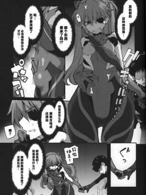 (C99) [IRON GRIMOIRE (SAKULA)] 神食汚染 (新世紀エヴァンゲリオン) [中国翻訳]_09