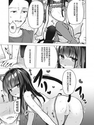 [ぴざぬこ] これのために生きている (コミックゼロス #101)｜我为此而活 [迟远个人汉化] [DL版]_13