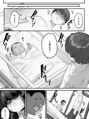 [爆π堂 (口VE)] 寝取られ母さん 母さんがアイツの肉便器になった日4_57