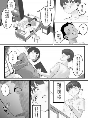 [爆π堂 (口VE)] 寝取られ母さん 母さんがアイツの肉便器になった日4_29