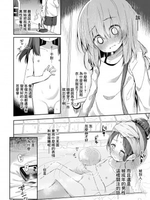 [ぴらそん] 「小さな幸せ」から—— [中国翻訳]_06