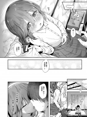 [ぴらそん] 「小さな幸せ」から—— [中国翻訳]_10