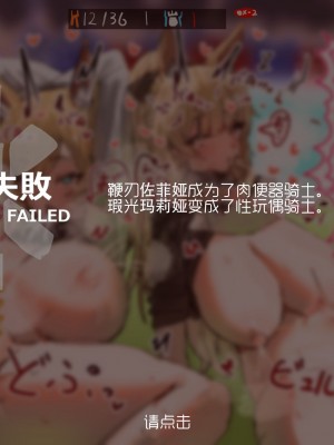 horn／wood~!被巨大肉棒操翻的性感母猪干员们（明日方舟·原神等H·LC整合汉化组）_11