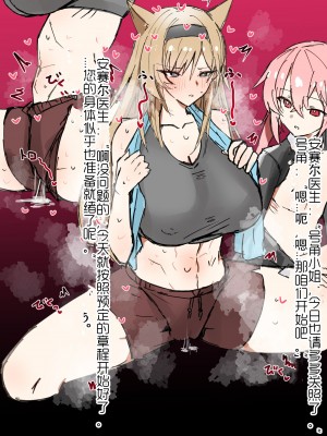 horn／wood~!被巨大肉棒操翻的性感母猪干员们（明日方舟·原神等H·LC整合汉化组）_01