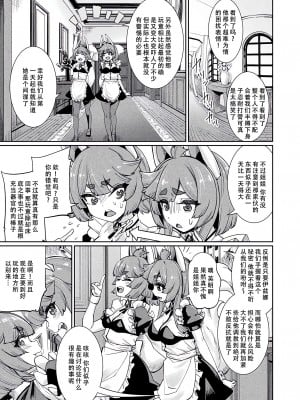 [yasu] TSスパイの亜人女学園潜入日誌〜姫様エルフのひみつ〜第3話 (コミックアンリアル 2024年6月号 Vol.109) [天煌汉化组] [DL版]_08
