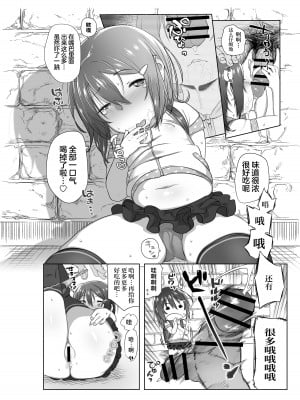 [あって七草] たべるのはやい！[白杨汉化组] [DL版]_04