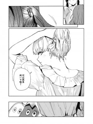(僕らのラブライブ!42) [virophilia (織日ちひろ)] inno(s)cent (ラブライブ! 蓮ノ空女学院スクールアイドルクラブ)（虹之星汉化组）_10