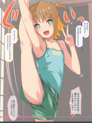 (ぷにケット49) [SLeeVe (Sody)] あさひちゃんの無自覚でセンシティブな動画配信はおしまい! (お兄ちゃんはおしまい!)_11