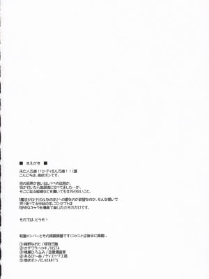 [ポン引き屋] 魔法少女リリカルなのはPs (魔法少女リリカルなのは)_03