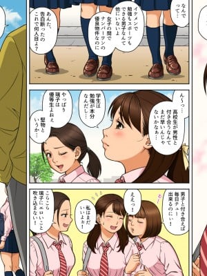 [Moon Bunny] デリヘルを呼んだら優等生の教え子が来ちゃったんですけど…（前編）_03_001a