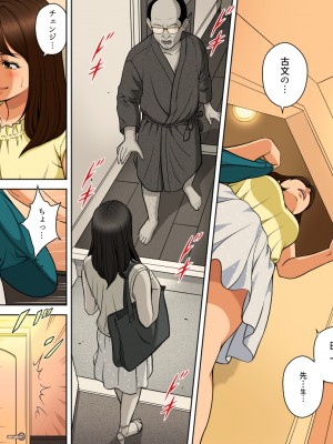 [Moon Bunny] デリヘルを呼んだら優等生の教え子が来ちゃったんですけど…（前編）_16_014a