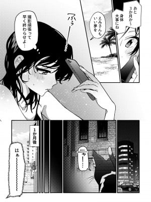 [忘失イエスタデイ (川内)] iの密会-iの失踪3- [DL版]_07