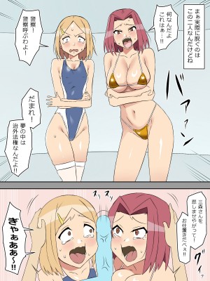 [サークル影武者 (影武者)] 夢を操作する力を手に入れたお話 第3話「エンドレス・ドリーム後編]_08