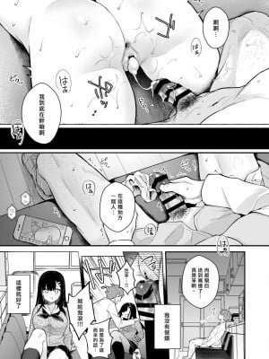 [カームホワイト (真白しらこ)] 先生、好きです -先生×教え子総集編- [中国翻訳] [DL版]_168