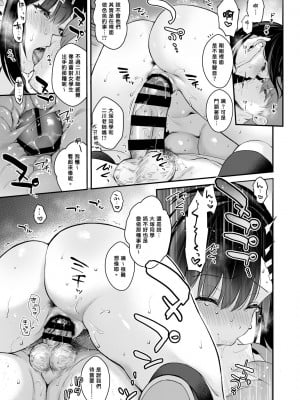 [カームホワイト (真白しらこ)] 先生、好きです -先生×教え子総集編- [中国翻訳] [DL版]_023