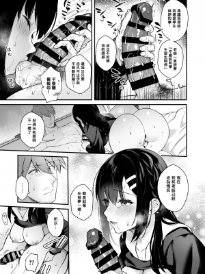 [カームホワイト (真白しらこ)] 先生、好きです -先生×教え子総集編- [中国翻訳] [DL版]_060