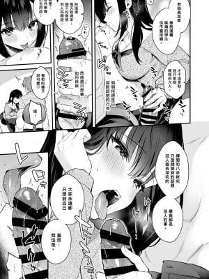 [カームホワイト (真白しらこ)] 先生、好きです -先生×教え子総集編- [中国翻訳] [DL版]_011