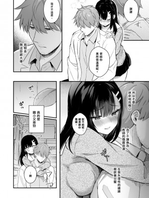 [カームホワイト (真白しらこ)] 先生、好きです -先生×教え子総集編- [中国翻訳] [DL版]_171