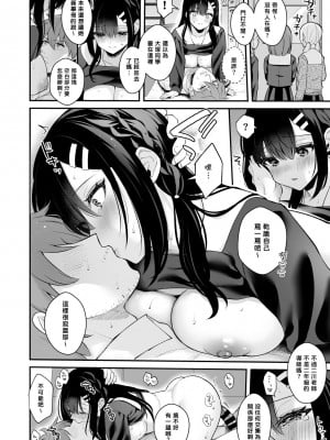 [カームホワイト (真白しらこ)] 先生、好きです -先生×教え子総集編- [中国翻訳] [DL版]_022