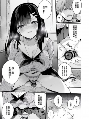 [カームホワイト (真白しらこ)] 先生、好きです -先生×教え子総集編- [中国翻訳] [DL版]_158