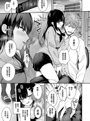 [カームホワイト (真白しらこ)] 先生、好きです -先生×教え子総集編- [中国翻訳] [DL版]_140