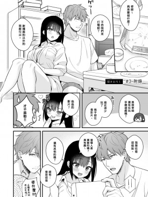 [カームホワイト (真白しらこ)] 先生、好きです -先生×教え子総集編- [中国翻訳] [DL版]_134