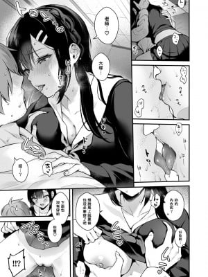 [カームホワイト (真白しらこ)] 先生、好きです -先生×教え子総集編- [中国翻訳] [DL版]_050